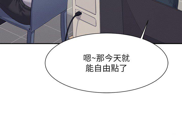 第136话-我得要叫你老公了…-谁说理组没正妹？-OB,加班慢郎中（第11张）