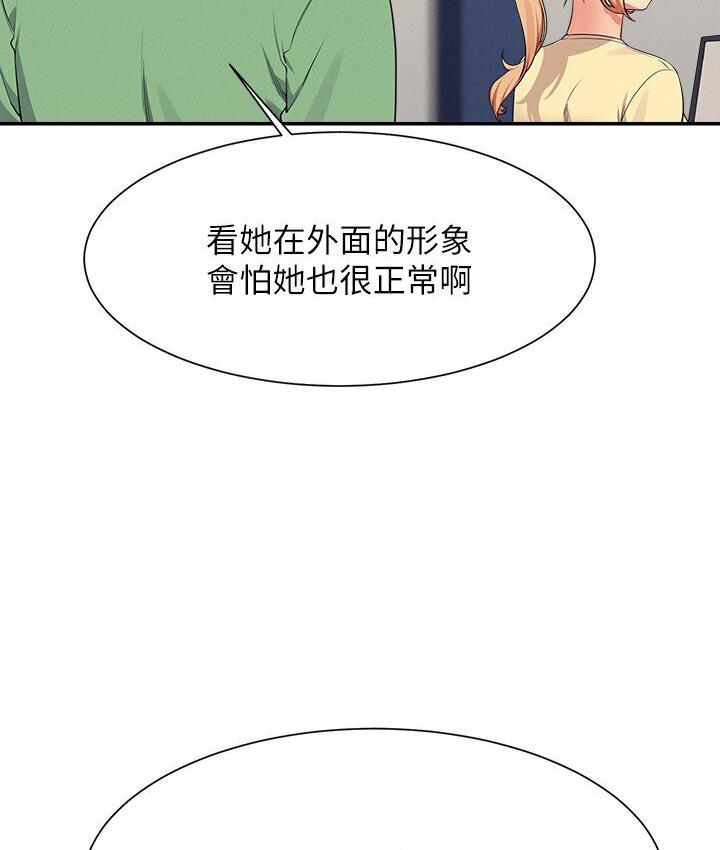 第136话-我得要叫你老公了&hellip;-谁说理组没正妹？-OB,加班慢郎中（第15张）