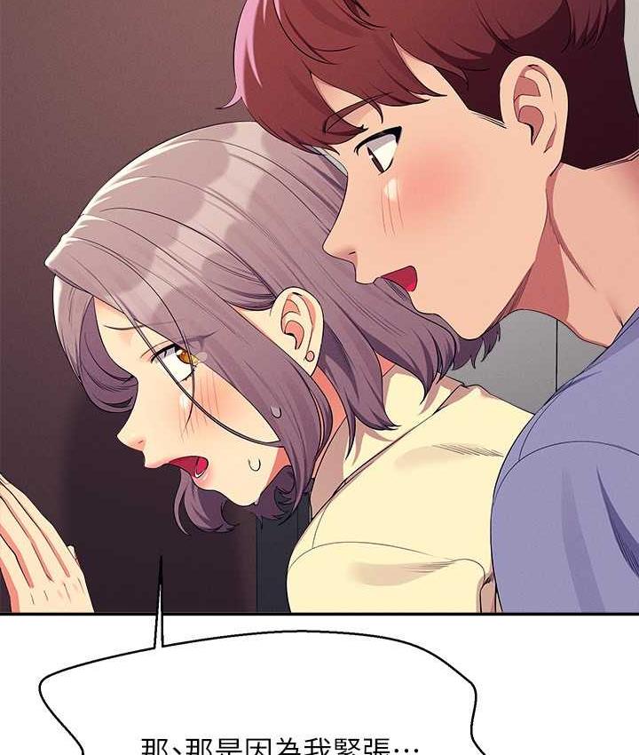 第137话-满满注入教授的体内-谁说理组没正妹？-OB,加班慢郎中（第16张）