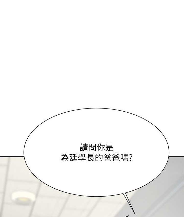 第138话-全部都是我老婆-谁说理组没正妹？-OB,加班慢郎中（第13张）