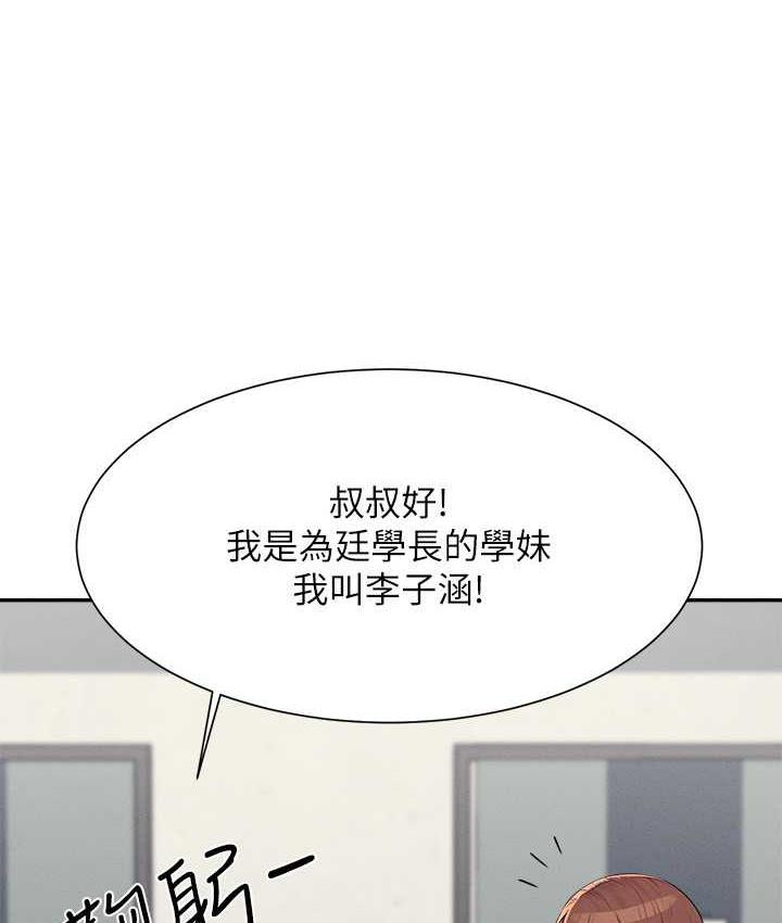 第138话-全部都是我老婆-谁说理组没正妹？-OB,加班慢郎中（第17张）
