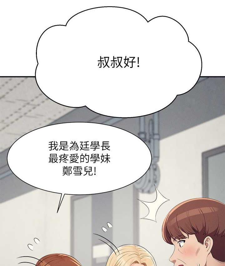 第138话-全部都是我老婆-谁说理组没正妹？-OB,加班慢郎中（第21张）