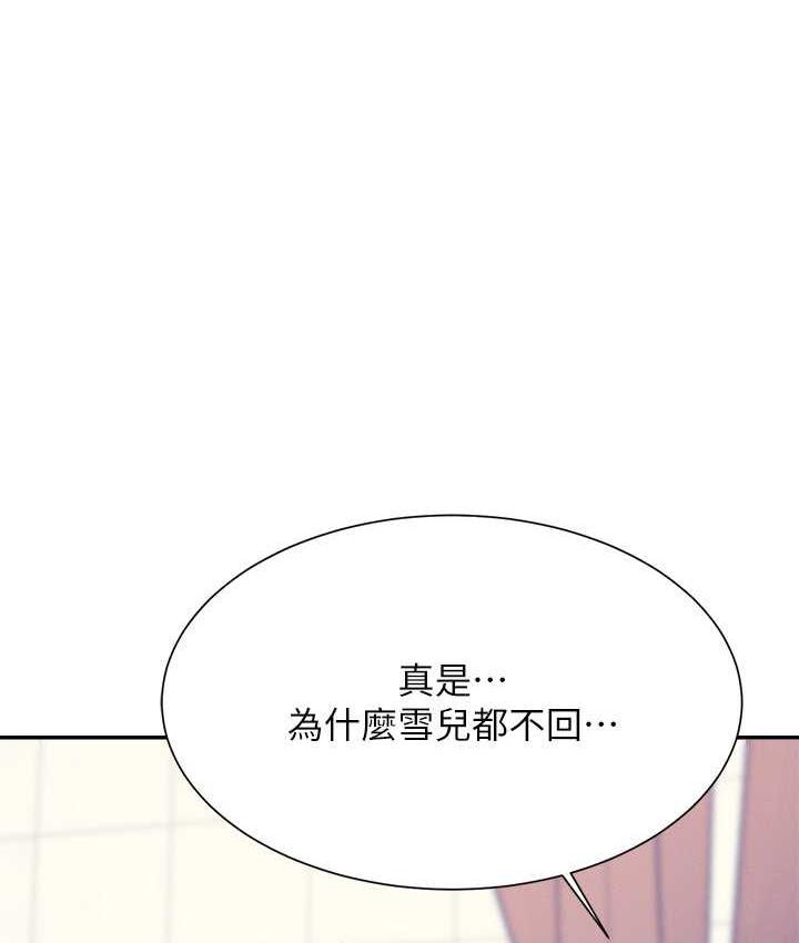 第139话-女友们的使用方法-谁说理组没正妹？-OB,加班慢郎中（第10张）