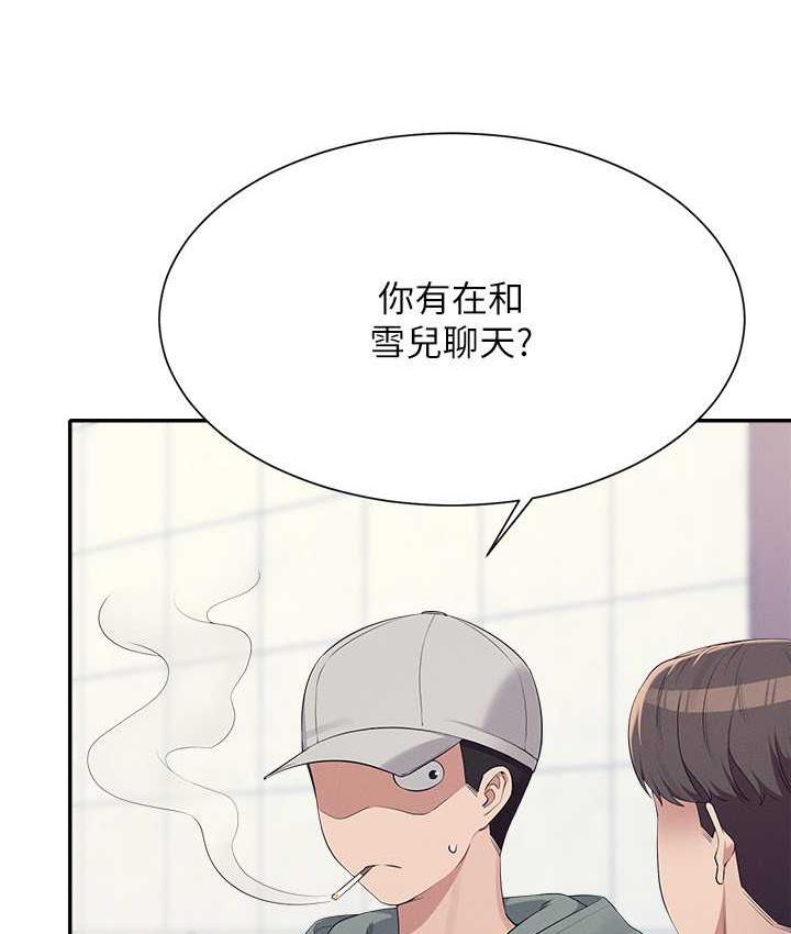第139话-女友们的使用方法-谁说理组没正妹？-OB,加班慢郎中（第12张）