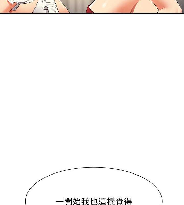 第143话-有人在旁边看就变更紧了-谁说理组没正妹？-OB,加班慢郎中（第13张）