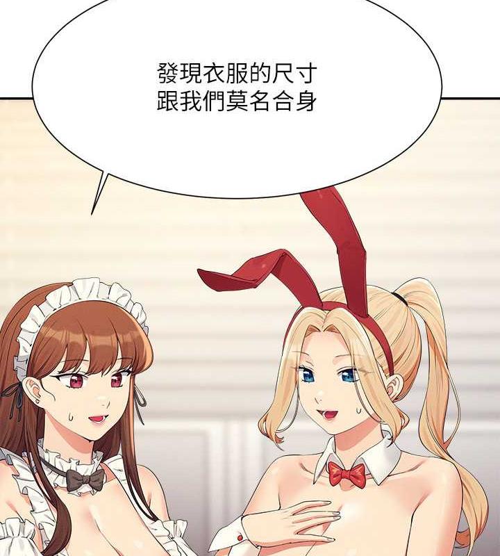 第143话-有人在旁边看就变更紧了-谁说理组没正妹？-OB,加班慢郎中（第16张）