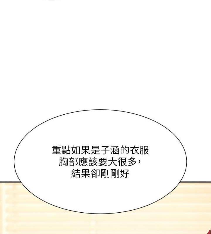 第143话-有人在旁边看就变更紧了-谁说理组没正妹？-OB,加班慢郎中（第19张）