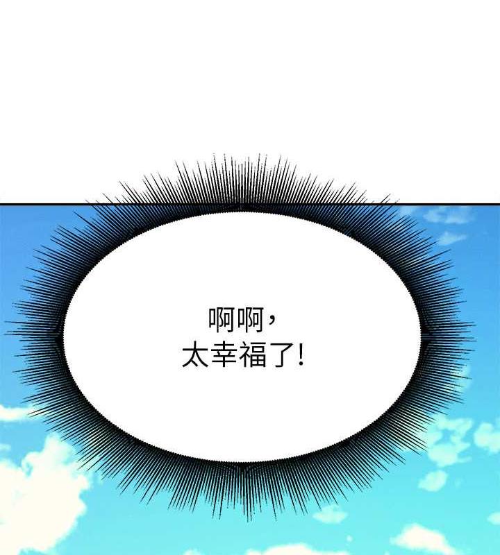 第144话-体验一下彼此的性癖好-谁说理组没正妹？-OB,加班慢郎中（第5张）