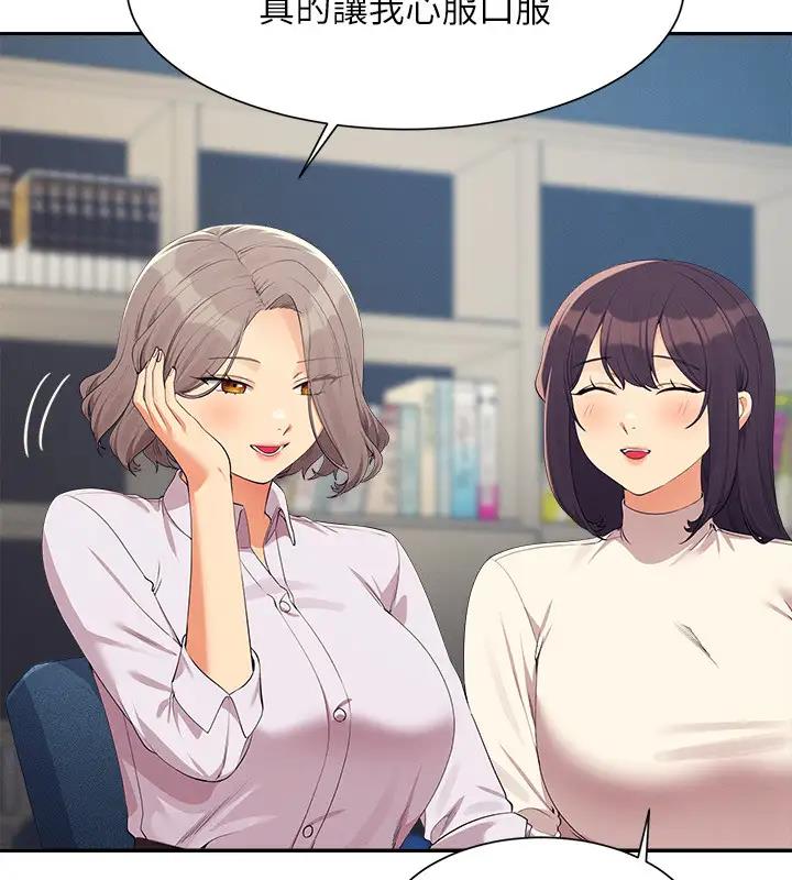 第145话-我们就只是很喜欢你♥-谁说理组没正妹？-OB,加班慢郎中（第14张）