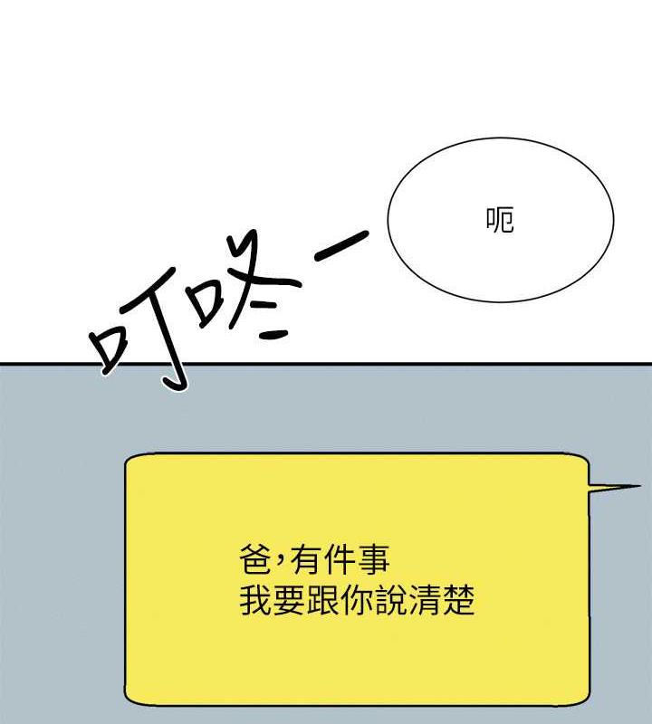 第147话-众女友给为廷的惊喜-谁说理组没正妹？-OB,加班慢郎中（第8张）