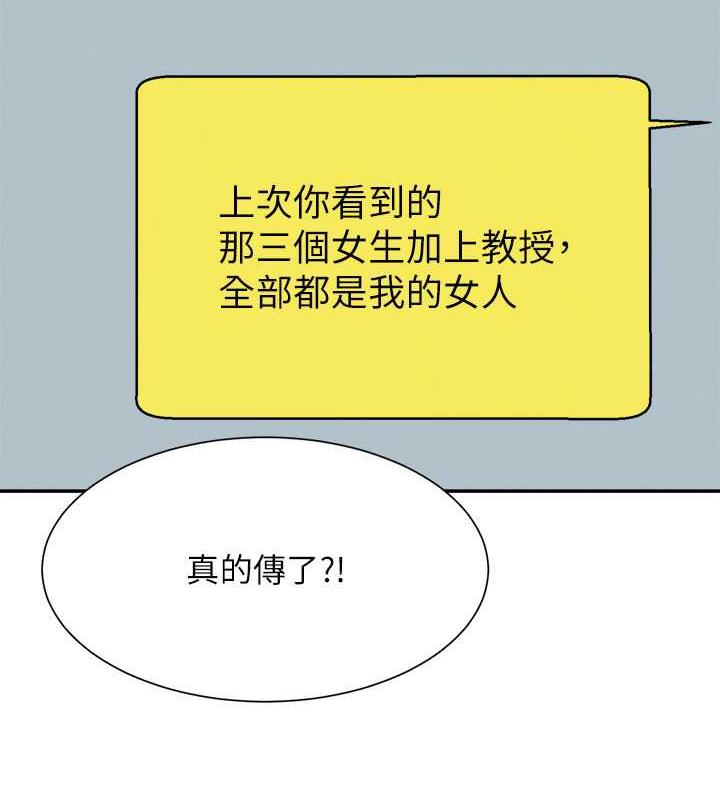 第147话-众女友给为廷的惊喜-谁说理组没正妹？-OB,加班慢郎中（第9张）