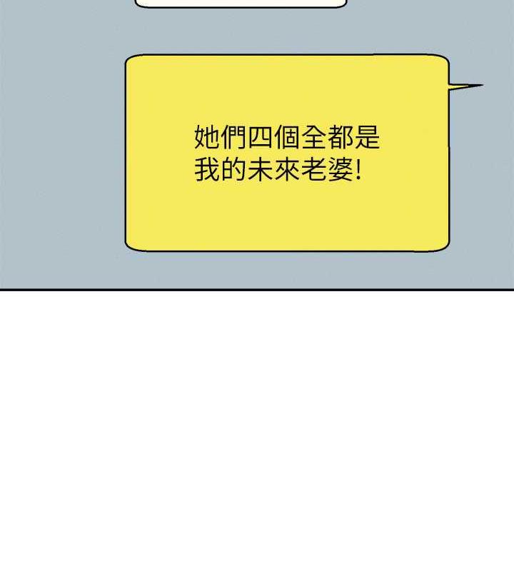 第147话-众女友给为廷的惊喜-谁说理组没正妹？-OB,加班慢郎中（第11张）