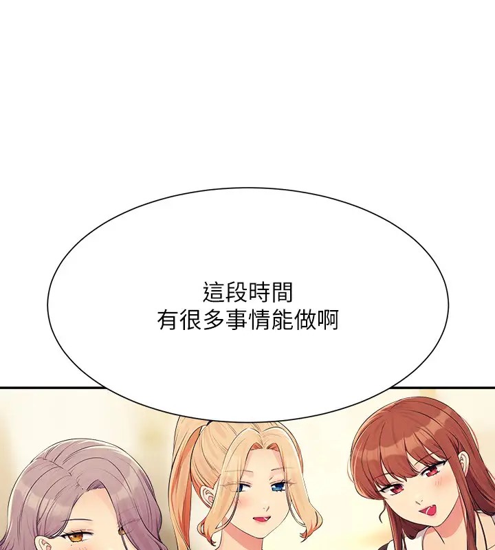 第148话-竟然抢先一步-谁说理组没正妹？-OB,加班慢郎中（第3张）