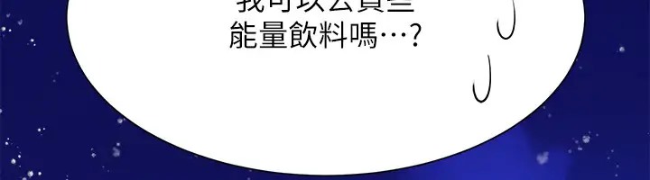 第148话-竟然抢先一步-谁说理组没正妹？-OB,加班慢郎中（第6张）