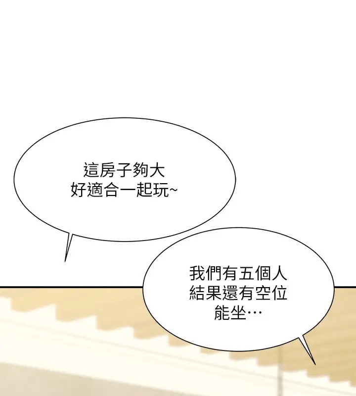 第148话-竟然抢先一步-谁说理组没正妹？-OB,加班慢郎中（第16张）