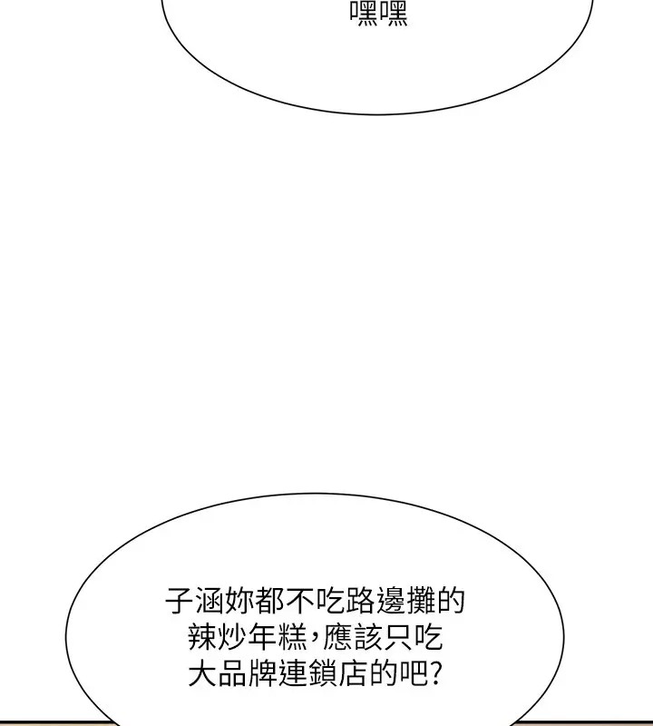 第148话-竟然抢先一步-谁说理组没正妹？-OB,加班慢郎中（第18张）