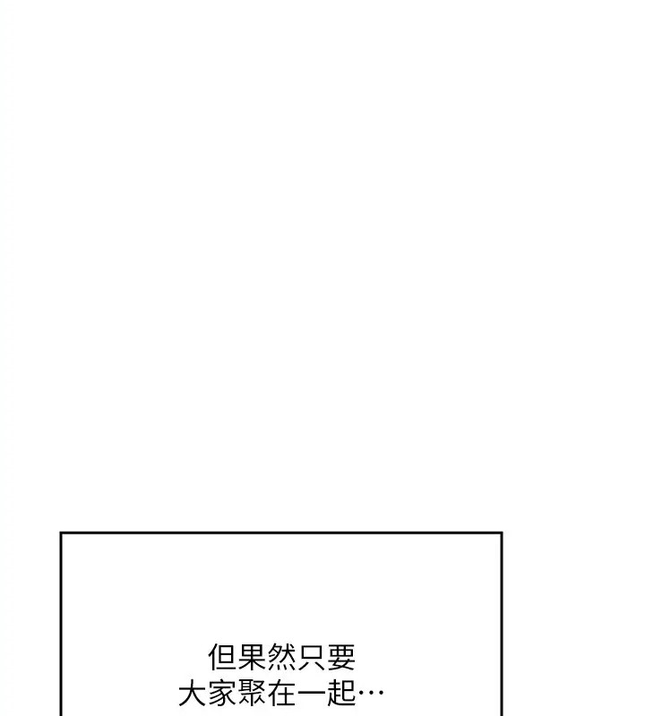 第148话-竟然抢先一步-谁说理组没正妹？-OB,加班慢郎中（第25张）