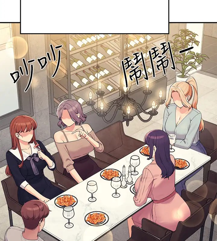 第148话-竟然抢先一步-谁说理组没正妹？-OB,加班慢郎中（第26张）