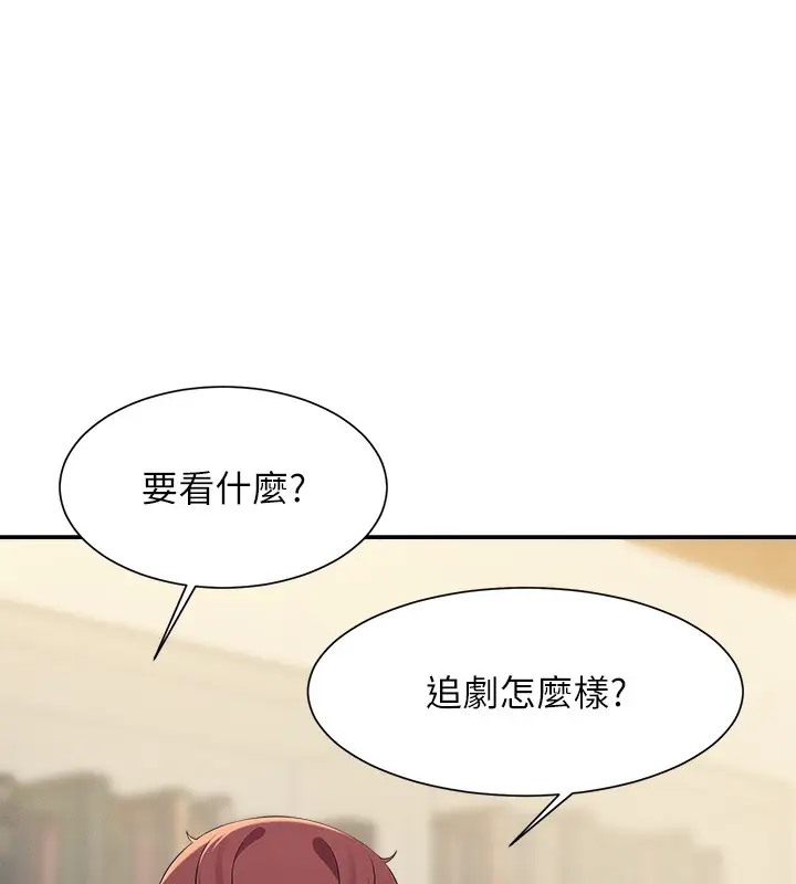 第148话-竟然抢先一步-谁说理组没正妹？-OB,加班慢郎中（第33张）