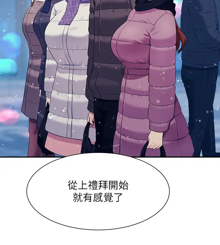 第148话-竟然抢先一步-谁说理组没正妹？-OB,加班慢郎中（第45张）