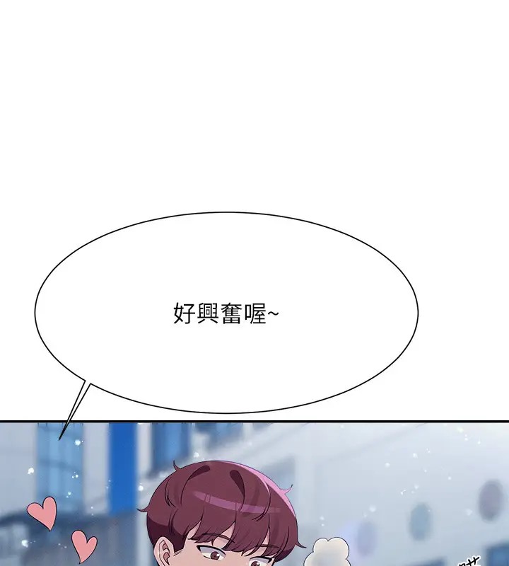 第148话-竟然抢先一步-谁说理组没正妹？-OB,加班慢郎中（第46张）