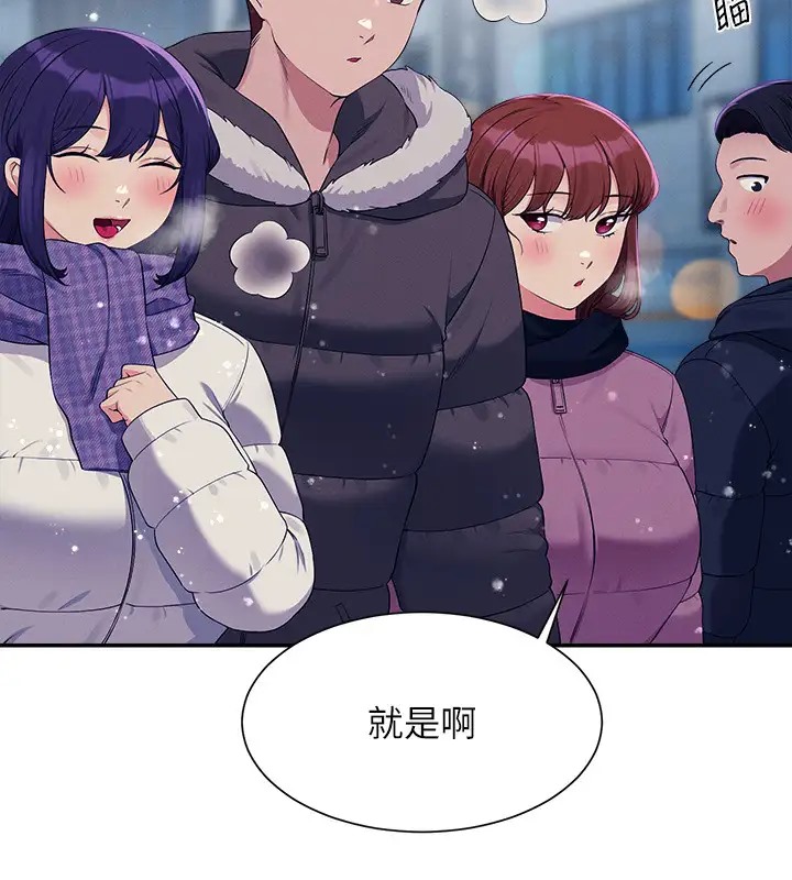 第148话-竟然抢先一步-谁说理组没正妹？-OB,加班慢郎中（第47张）