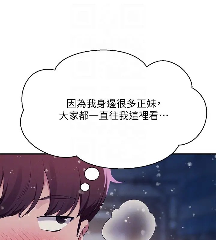 第148话-竟然抢先一步-谁说理组没正妹？-OB,加班慢郎中（第49张）