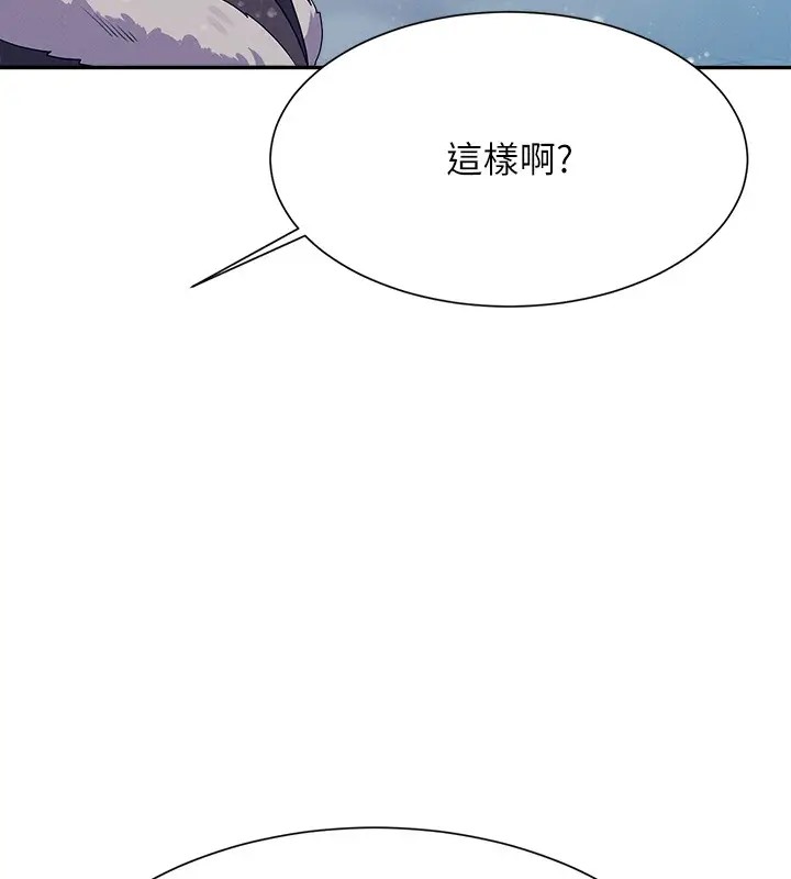 第148话-竟然抢先一步-谁说理组没正妹？-OB,加班慢郎中（第55张）