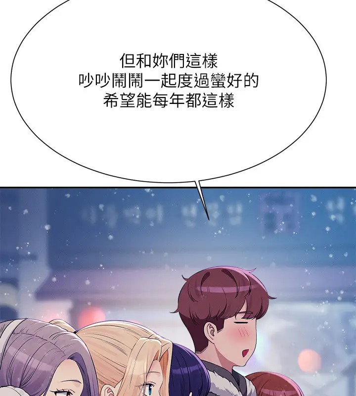 第148话-竟然抢先一步-谁说理组没正妹？-OB,加班慢郎中（第56张）