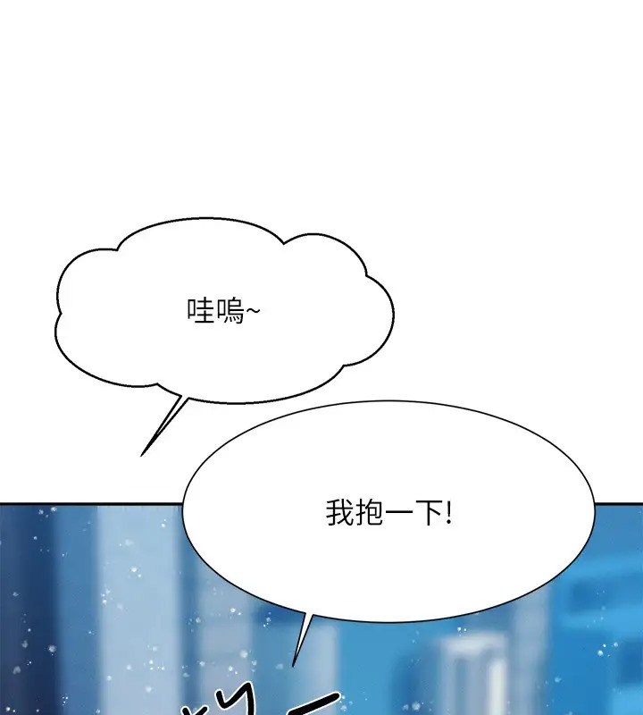 第148话-竟然抢先一步-谁说理组没正妹？-OB,加班慢郎中（第58张）