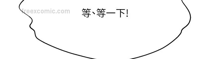 第148话-竟然抢先一步-谁说理组没正妹？-OB,加班慢郎中（第60张）