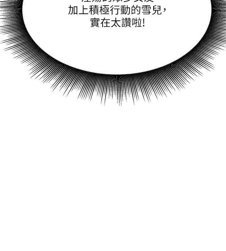 第149话-所有人我都会射满满-谁说理组没正妹？-OB,加班慢郎中（第8张）