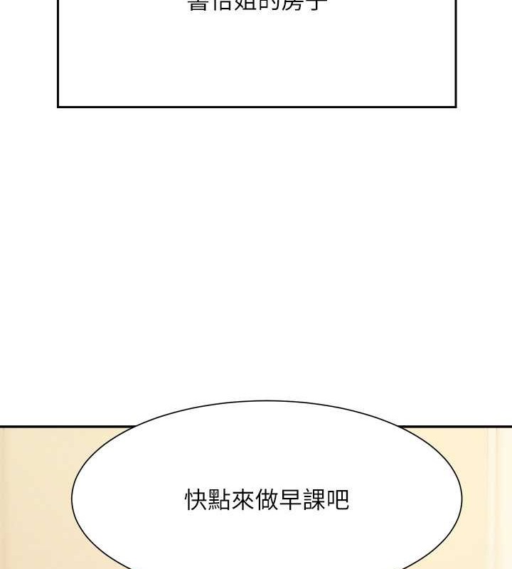 最终话-为廷的理组正妹们-谁说理组没正妹？-OB,加班慢郎中（第17张）