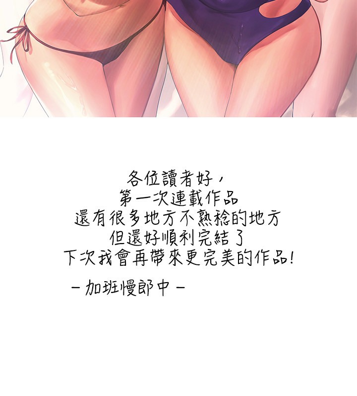 后记-谁说理组没正妹？-OB,加班慢郎中（第4张）