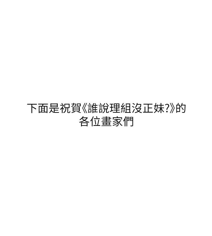 后记-谁说理组没正妹？-OB,加班慢郎中（第5张）
