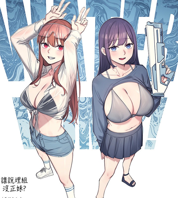 后记-谁说理组没正妹？-OB,加班慢郎中（第10张）