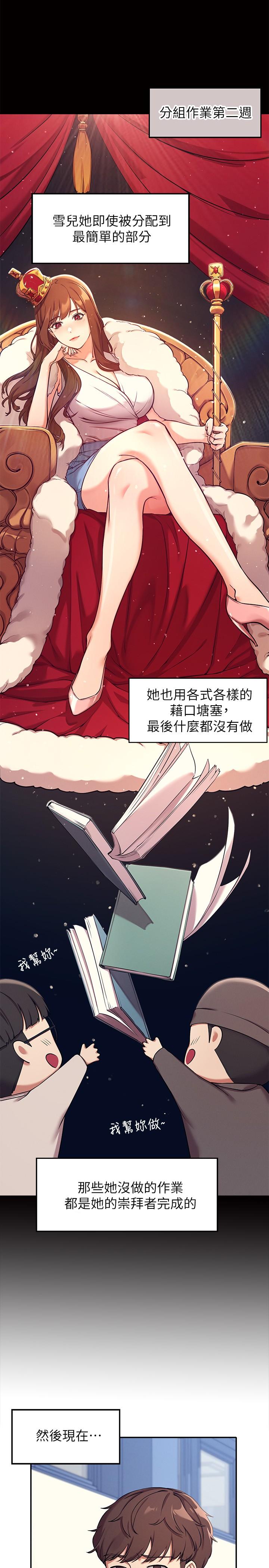 第1话-理组清纯正妹的秘密-谁说理组没正妹？-OB,加班慢郎中（第10张）