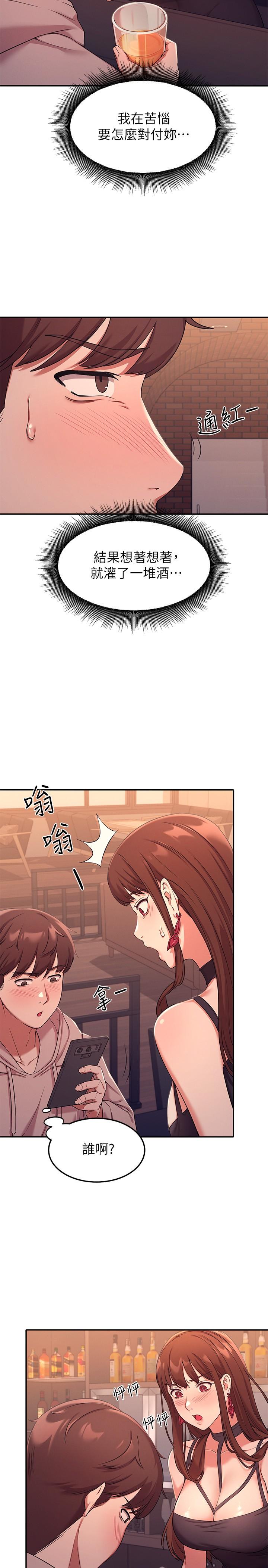 第2话-在厕所替学长服务-谁说理组没正妹？-OB,加班慢郎中（第7张）