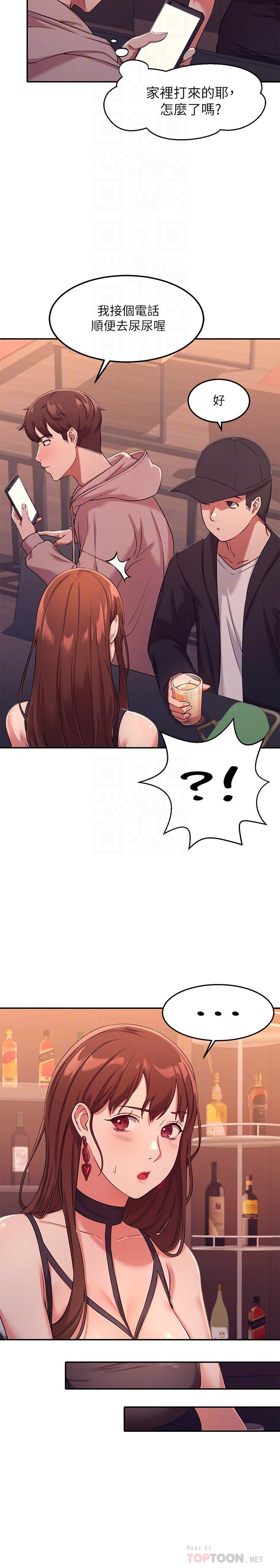 第2话-在厕所替学长服务-谁说理组没正妹？-OB,加班慢郎中（第8张）