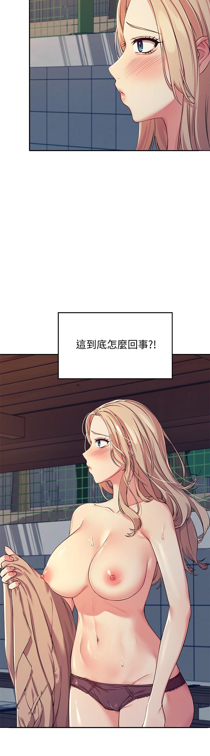 第4话-户外让我更兴奋了-谁说理组没正妹？-OB,加班慢郎中（第5张）