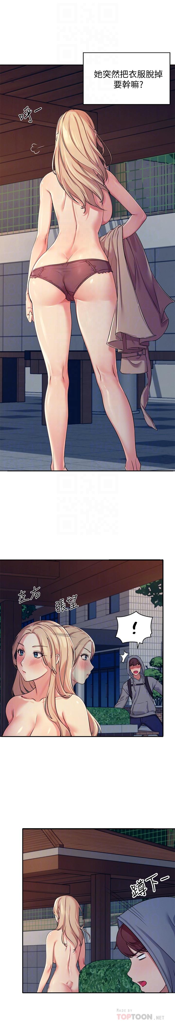 第4话-户外让我更兴奋了-谁说理组没正妹？-OB,加班慢郎中（第6张）