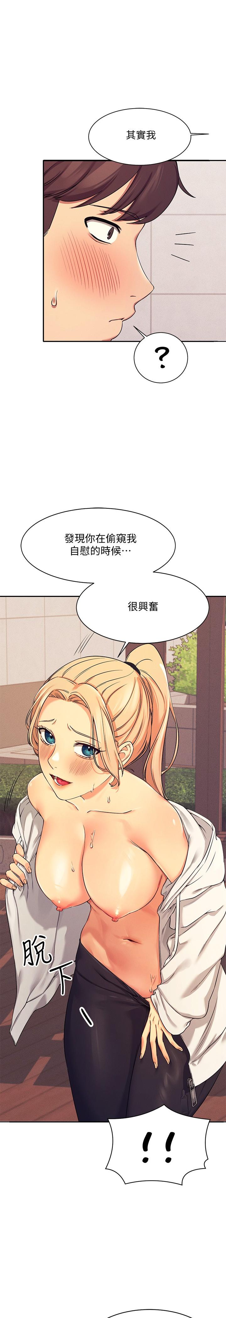 第5话-乐亚的变态开关被开启了-谁说理组没正妹？-OB,加班慢郎中（第5张）