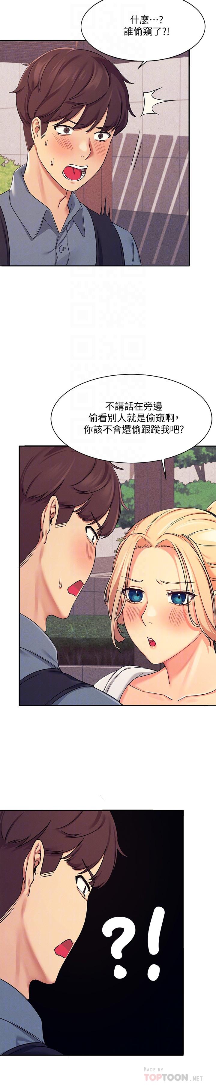 第5话-乐亚的变态开关被开启了-谁说理组没正妹？-OB,加班慢郎中（第6张）