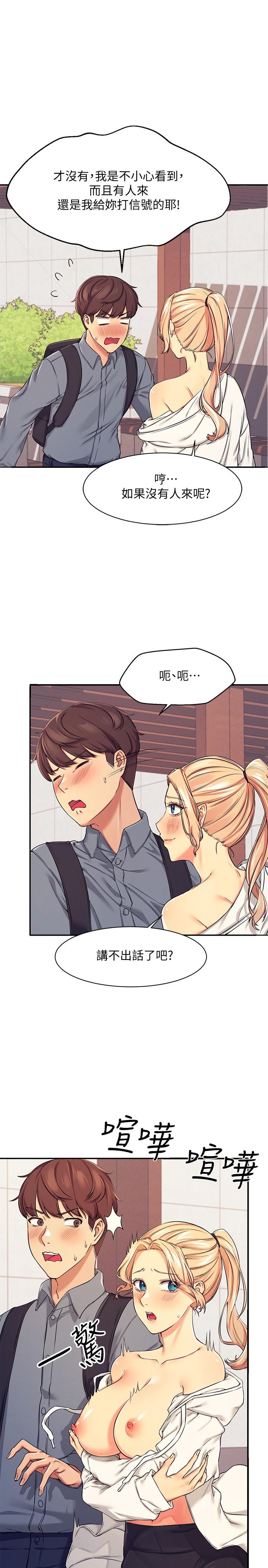 第5话-乐亚的变态开关被开启了-谁说理组没正妹？-OB,加班慢郎中（第7张）