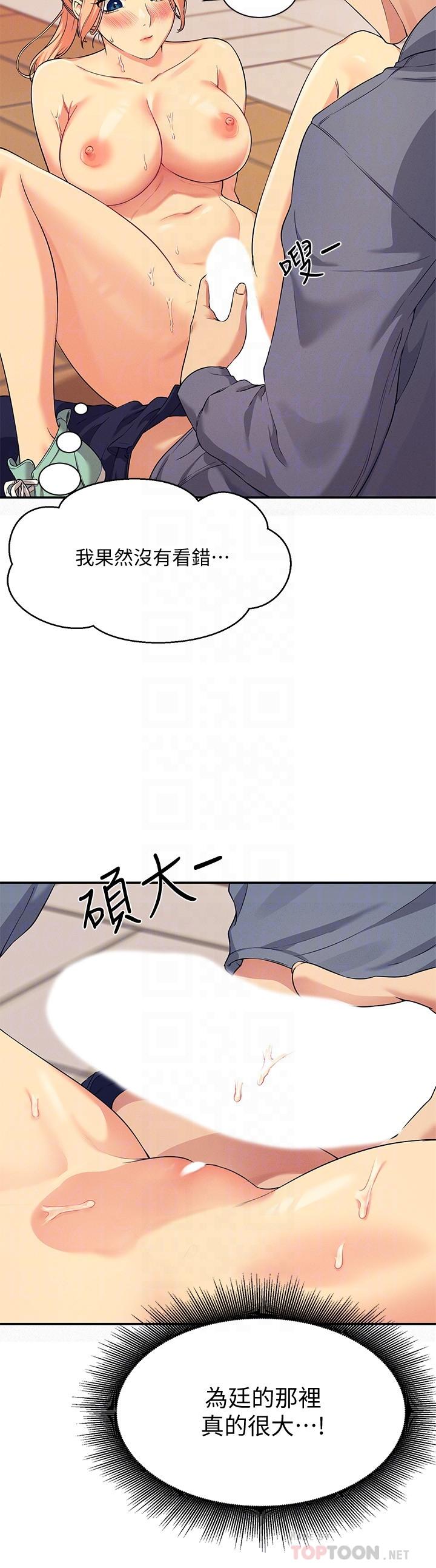 第6话-草丛后的呻吟声-谁说理组没正妹？-OB,加班慢郎中（第6张）