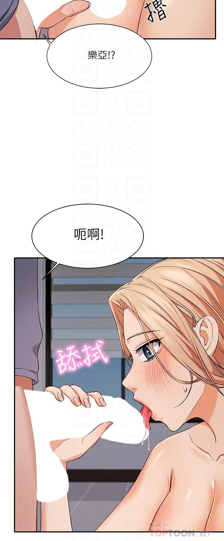 第7话-初次高潮体验-谁说理组没正妹？-OB,加班慢郎中（第10张）