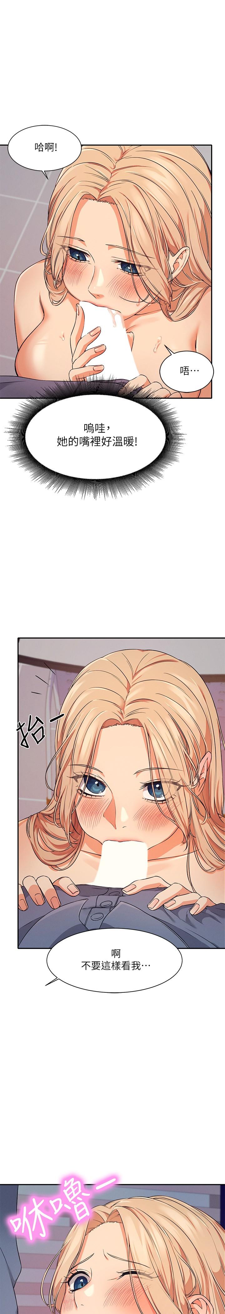 第7话-初次高潮体验-谁说理组没正妹？-OB,加班慢郎中（第11张）