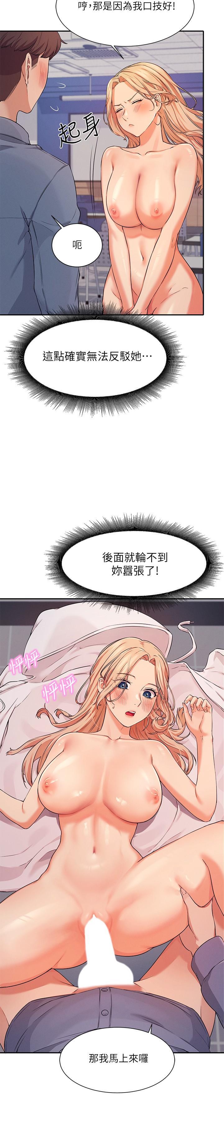 第7话-初次高潮体验-谁说理组没正妹？-OB,加班慢郎中（第13张）