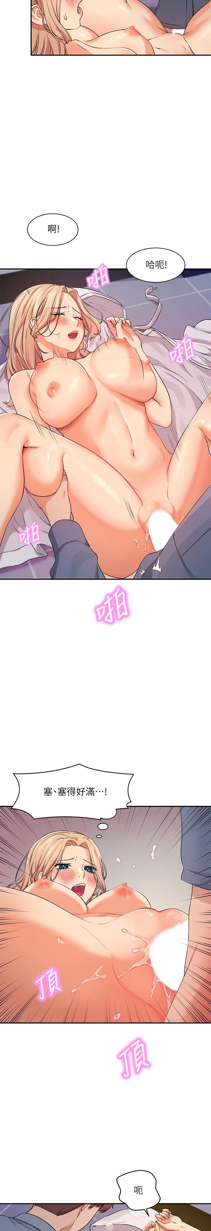 第7话-初次高潮体验-谁说理组没正妹？-OB,加班慢郎中（第15张）