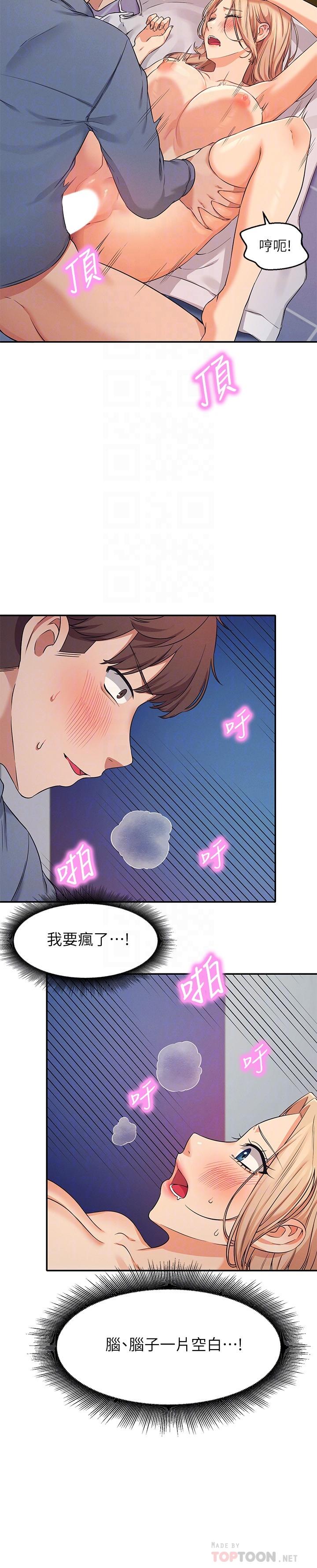 第7话-初次高潮体验-谁说理组没正妹？-OB,加班慢郎中（第16张）